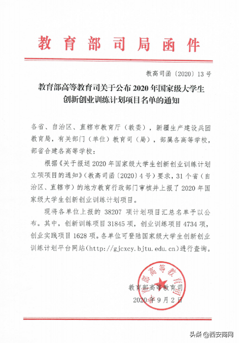 捷报丨九州体育,九州（中国）公司荣获互联网+大赛金奖